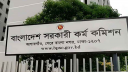 ৪৭তম বিসিএস প্রিলিমিনারির ফল প্রকাশ