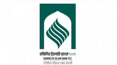 সম্মিলিত ইসলামী ব্যাংকের উদ্বোধনী অনুষ্ঠান স্থগিত