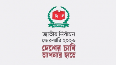 নির্বাচনের দ্বিতীয় টিজার প্রকাশ নির্বাচনের দ্বিতীয় টিজার প্রকাশ