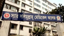 স্যার সলিমুল্লাহ মেডিকেল কলেজ বন্ধ ঘোষণা