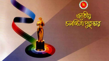 জাতীয় চলচ্চিত্র পুরস্কার পাচ্ছেন ৩২ শিল্পী ও কলাকুশলী