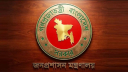রাজশাহী বিভাগীয় কমিশনার ও তিন জেলার ডিসি প্রত্যাহার