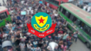 সংসদ ভবন ও আশপাশের এলাকায় সভা-সমাবেশ নিষিদ্ধ