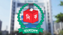 ইউপি নির্বাচনের তফসিল এ মাসেই, এমপিওভুক্ত শিক্ষকরা অংশ নিতে পারবেন না