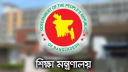 চার পাবলিক বিশ্ববিদ্যালয়ে নতুন ভিসি নিয়োগ দিল সরকার