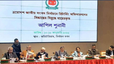 ত্রয়োদশ সংসদ নির্বাচনে মনোনয়নপত্র আপিল শুনানি শুরু