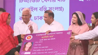 ‘ফ্যামিলি কার্ড’ কর্মসূচির উদ্বোধন করলেন প্রধানমন্ত্রী ‘ফ্যামিলি কার্ড’ কর্মসূচির উদ্বোধন করলেন প্রধানমন্ত্রী