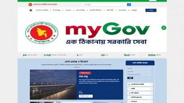 জাতীয় তথ্য বাতায়নের নতুন সংস্করণ চালু জাতীয় তথ্য বাতায়নের নতুন সংস্করণ চালু