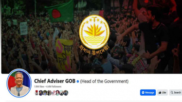 প্রধান উপদেষ্টার অফিসিয়াল ফেসবুক পেজ বন্ধের ঘোষণা প্রধান উপদেষ্টার অফিসিয়াল ফেসবুক পেজ বন্ধের ঘোষণা