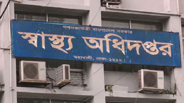 ঈদে দেশের সব হাসপাতালে বিশেষ চিকিৎসা সেবা নিশ্চিতের নির্দেশনা ঈদে দেশের সব হাসপাতালে বিশেষ চিকিৎসা সেবা নিশ্চিতের নির্দেশনা