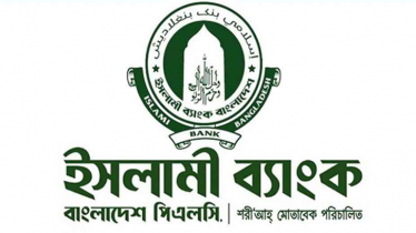 ইসলামী ব্যাংকের পরিচালনা পর্ষদ বাতিল