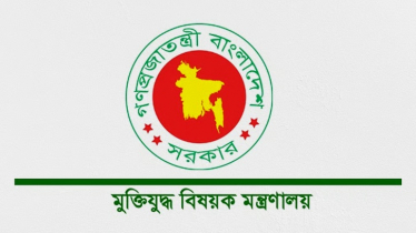 তালিকা থেকে বাদ যাচ্ছে ভুয়া জুলাই শহীদ ও যোদ্ধাদের নাম