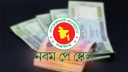 সরকারি কর্মচারীদের বেতন বাড়ছে ৭০–৮৫ শতাংশ