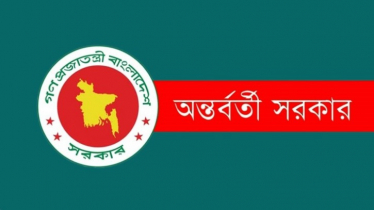 ক্ষমতা হস্তান্তরের আগ পর্যন্ত দায়িত্ব পালন করবে অন্তর্বর্তী সরকার ক্ষমতা হস্তান্তরের আগ পর্যন্ত দায়িত্ব পালন করবে অন্তর্বর্তী সরকার