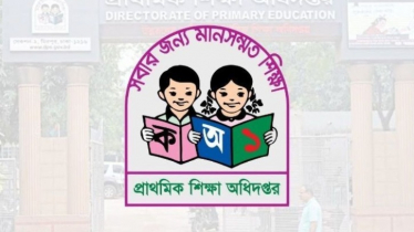 প্রাথমিকের সহকারী শিক্ষক নিয়োগ পরীক্ষায় নতুন নির্দেশনা