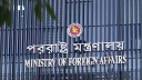 নেপালের পরিস্থিতি পর্যবেক্ষণ করছে ঢাকা