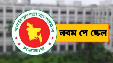 পে-স্কেল গেজেটের দাবিতে সরকারি কর্মচারীদের আল্টিমেটাম