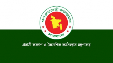 প্রবাসীদের ভিসার মেয়াদ এক মাস বাড়াল মধ্যপ্রাচ্যের ৩ দেশ