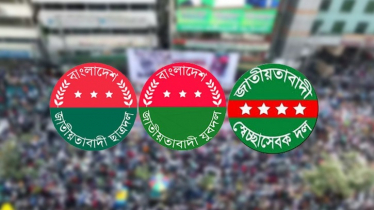 ঢাকার তরুণ সমাবেশ করতে প্রস্তুত বিএনপির তিন সংগঠন