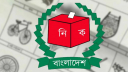 নির্বাচনে নৌকা স্থগিত, শাপলা বাদ: ১১৫ প্রতীকের তালিকা প্রকাশ