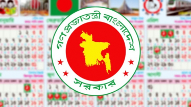 ২০২৬ সালে সরকারি চাকরিজীবীদের জন্য একাধিক টানা ছুটির সুযোগ