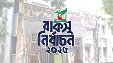 শাটডাউন-অস্থিরতায় স্থগিত রাকসু নির্বাচন