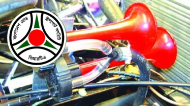 হর্ন ব্যবহারে বিআরটিএ’র কড়া নির্দেশনা