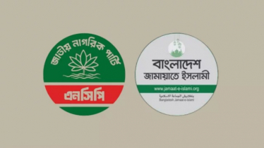 জামায়াতের সঙ্গে জোট প্রসঙ্গে এনসিপির ৩০ নেতার ‘লাল কার্ড’