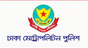 রাজধানীতে নিষেধাজ্ঞা জারি করলো ডিএমপি রাজধানীতে নিষেধাজ্ঞা জারি করলো ডিএমপি