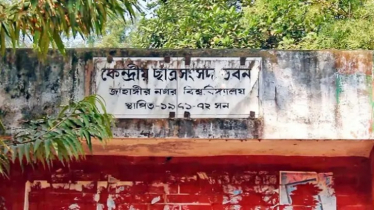 ৩ দশক পর জাকসু ভোট, আট প্যানেলের লড়াই ৩ দশক পর জাকসু ভোট, আট প্যানেলের লড়াই