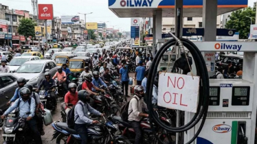 জ্বালানি সংকটেও পেট্রোল পাম্প বন্ধের কোনো আশঙ্কা নেই জ্বালানি সংকটেও পেট্রোল পাম্প বন্ধের কোনো আশঙ্কা নেই