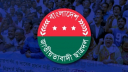 ঢাকায় সমাবেশে সংগঠনের শক্তি দেখাবে ছাত্রদল