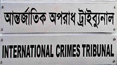 জুলাই হত্যার মামলা দ্রুত বিচার ট্রাইব্যুনালে, তদারকিতে কমিটি