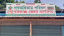 গোপালগঞ্জে গণঅধিকার পরিষদের ৫৯ নেতার পদত্যাগ গোপালগঞ্জে গণঅধিকার পরিষদের ৫৯ নেতার পদত্যাগ