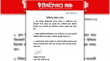ইনকিলাব মঞ্চের নতুন ৩ দফা ঘোষণা