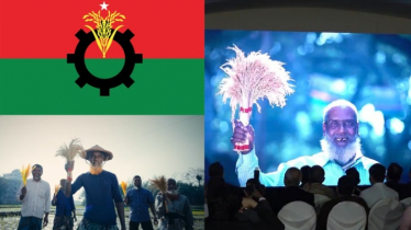 বিএনপির নতুন থিম সং ‘ভোট দিবো কিসে ধানের শীষে’ বিএনপির নতুন থিম সং ‘ভোট দিবো কিসে ধানের শীষে’