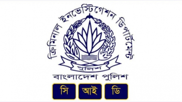 মার্কিন নাগরিকের সঙ্গে প্রতারণা, ৬ জনের বিরুদ্ধে মামলা মার্কিন নাগরিকের সঙ্গে প্রতারণা, ৬ জনের বিরুদ্ধে মামলা