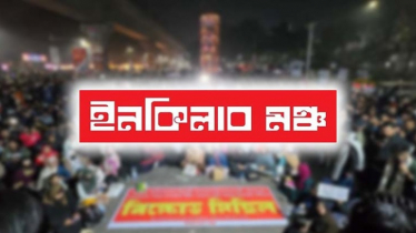 ইনকিলাব মঞ্চের নতুন কর্মসূচি ঘোষণা ইনকিলাব মঞ্চের নতুন কর্মসূচি ঘোষণা