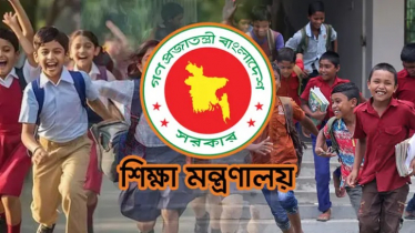 নির্বাচন ও উৎসব মিলিয়ে টানা ৫ দিনের ছুটিতে শিক্ষাপ্রতিষ্ঠান নির্বাচন ও উৎসব মিলিয়ে টানা ৫ দিনের ছুটিতে শিক্ষাপ্রতিষ্ঠান
