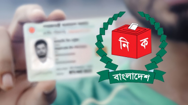 নির্বাচনকালীন এনআইডি সেবা অব্যাহত রাখার সিদ্ধান্ত ইসির নির্বাচনকালীন এনআইডি সেবা অব্যাহত রাখার সিদ্ধান্ত ইসির