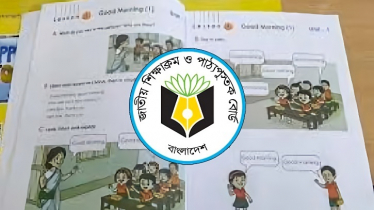 ২০২৬ থেকে প্রাথমিকে নতুন ‘মূল্যায়ন পদ্ধতি’
