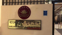 তেহরানে নিরাপত্তা ঝুঁকিতে বাংলাদেশিরা, সরানোর পরিকল্পনা
