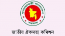 জুলাই সনদ বাস্তবায়ন পদ্ধতি নিয়ে কাটেনি মতানৈক্য জুলাই সনদ বাস্তবায়ন পদ্ধতি নিয়ে কাটেনি মতানৈক্য