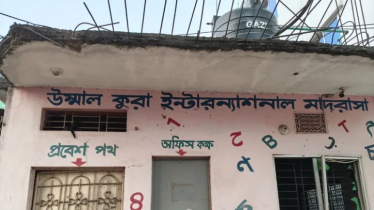 কেরানীগঞ্জে মাদরাসার আড়ালে বোমার কারখানা, মূল হোতার সন্ধানে পুলিশ