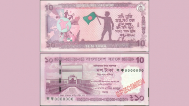 বাজারে আসছে নতুন ডিজাইনের ১০ টাকার নোট