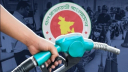 এপ্রিলেও বাড়ছে না জ্বালানি তেলের দাম