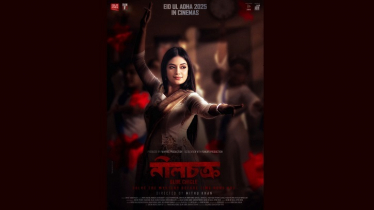 ব্লু ফিল্ম র‍্যাকেটের অন্ধকারে ‘নীলচক্র’, এক সাহসী বাংলা থ্রিলার
