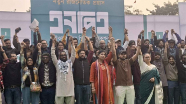 গণতান্ত্রিক রূপান্তরের অঙ্গীকার নিয়ে নতুন রাজনৈতিক প্ল্যাটফর্ম এনপিএ`র আত্মপ্রকাশ