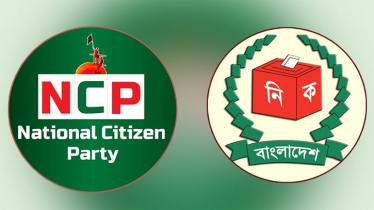 জেলা–উপজেলায় কার্যক্রম বাড়াচ্ছে এনসিপি, লক্ষ্য নির্বাচন