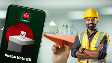 অনলাইনে সহজ হবে প্রবাসী ভোটার নিবন্ধন অনলাইনে সহজ হবে প্রবাসী ভোটার নিবন্ধন